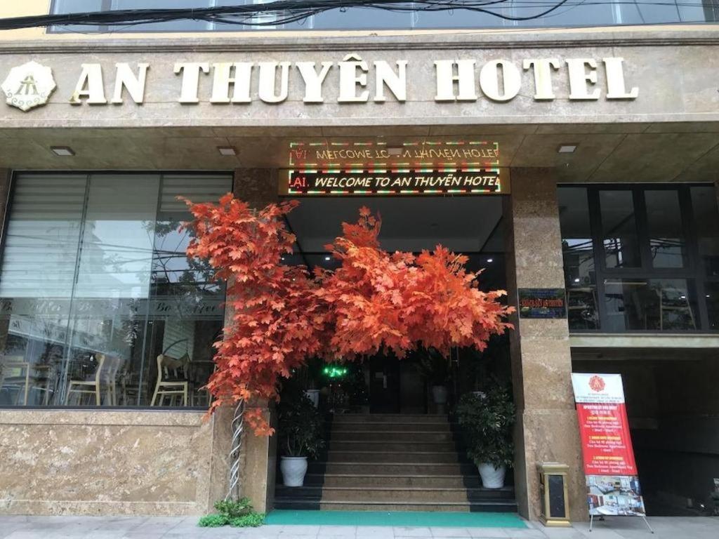 アン トゥイェン ホテル ダナン市 エクステリア 写真